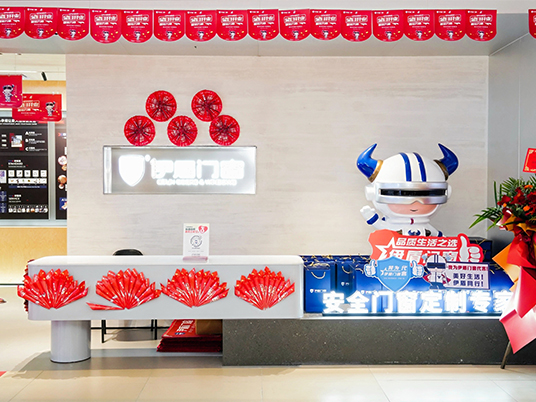 伊盾門(mén)窗經(jīng)銷(xiāo)商開(kāi)業(yè)風(fēng)采