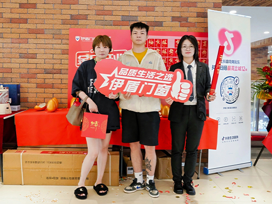 伊盾門(mén)窗經(jīng)銷(xiāo)商簽單風(fēng)采