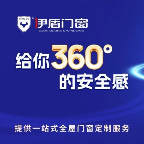 伊盾丨AI智造賦能，以新質(zhì)生產(chǎn)力筑就全球招商合作新標桿