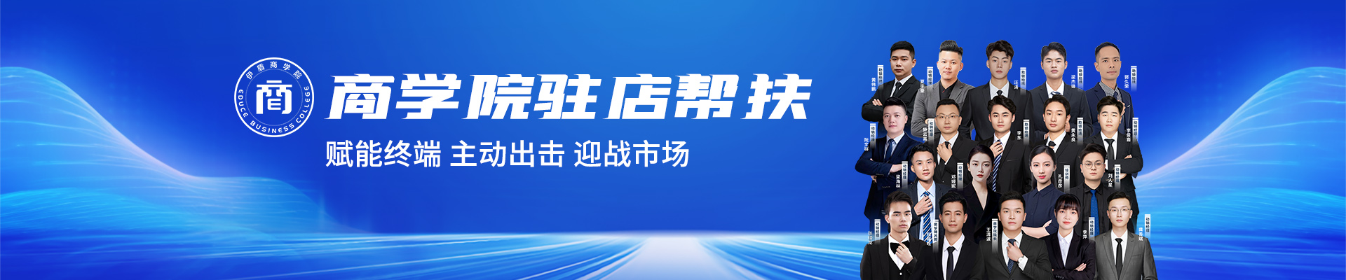 伊盾商學(xué)院-系統(tǒng)幫扶，助您輕松賺錢