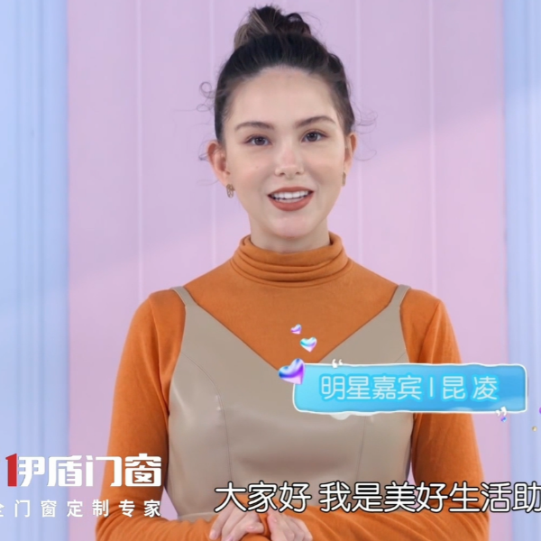 美好生活助力官昆凌為伊盾打Call！