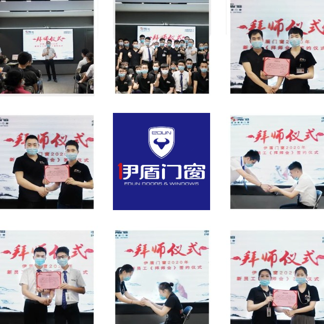 伊盾高效隔音門窗舉辦拜師儀式，幫助新員工迅速成長！