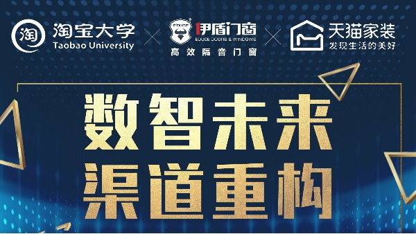 門(mén)窗數(shù)字化轉(zhuǎn)型