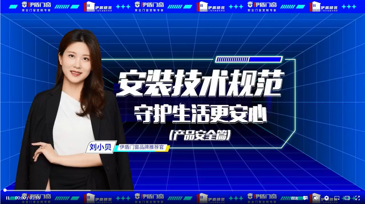 門窗安裝技術規(guī)范，守護生活更安心