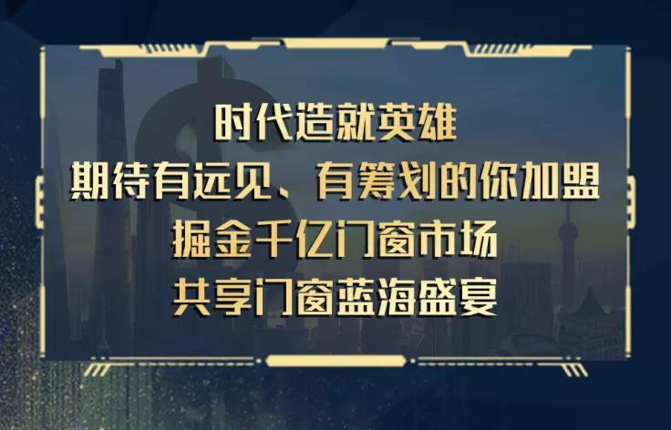 門(mén)窗十大品牌