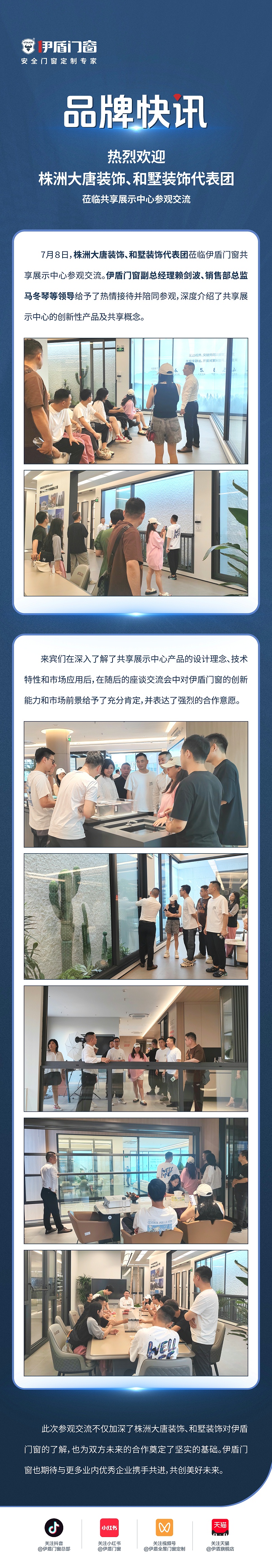 0709-品牌快訊1 0709-品牌快訊1