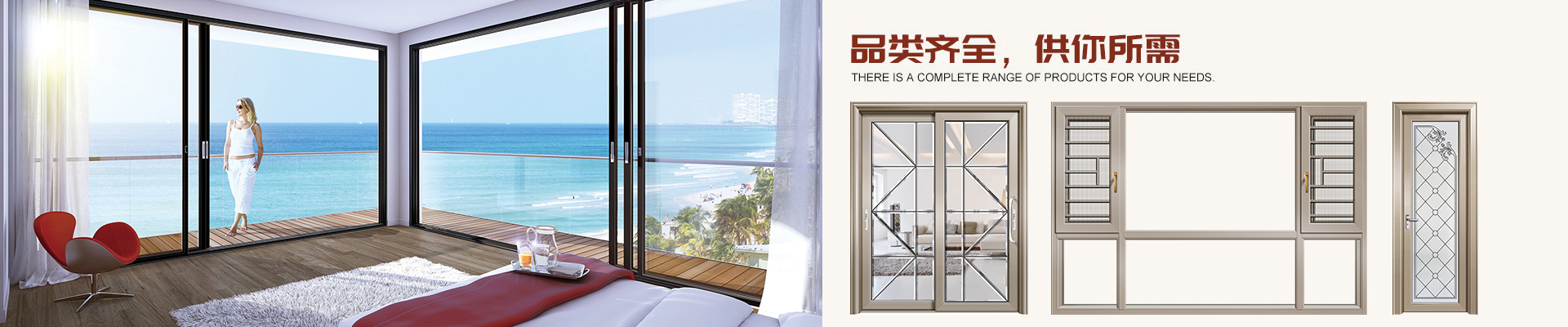 伊盾門窗-品類齊全，供你所需