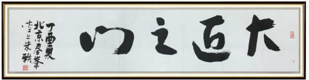 伊盾門窗，隔音降噪效果非常不錯，堪稱“大匠之門”！