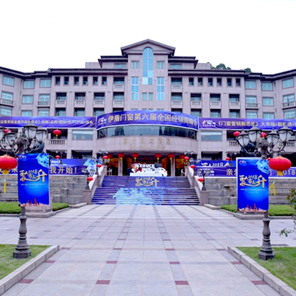 千呼萬(wàn)盼！日思夜想！伊盾門窗2018全國(guó)經(jīng)銷商年會(huì)終于來(lái)了！