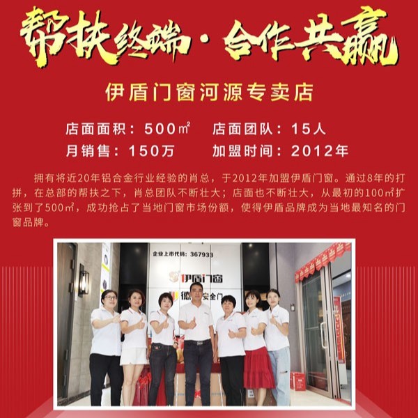 門窗十大品牌-伊盾門窗舉行全民質檢活動，鑄造工匠門窗！