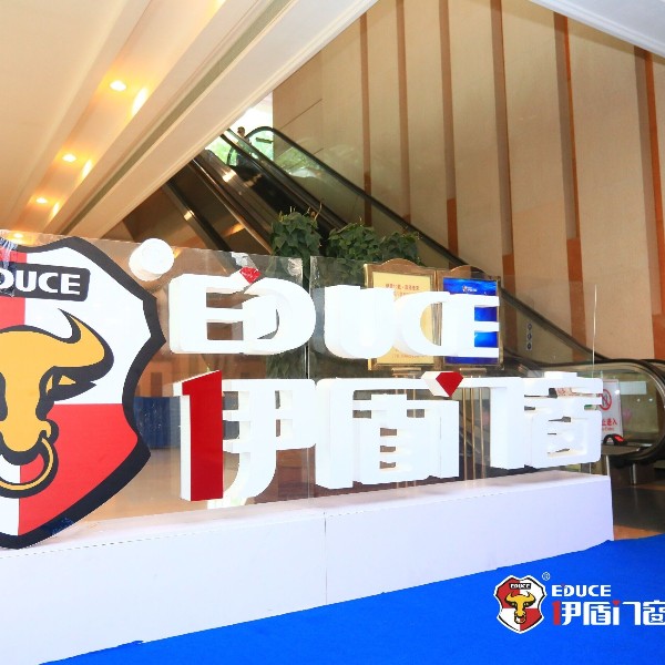 高效隔音門(mén)窗的領(lǐng)導(dǎo)者：伊盾門(mén)窗