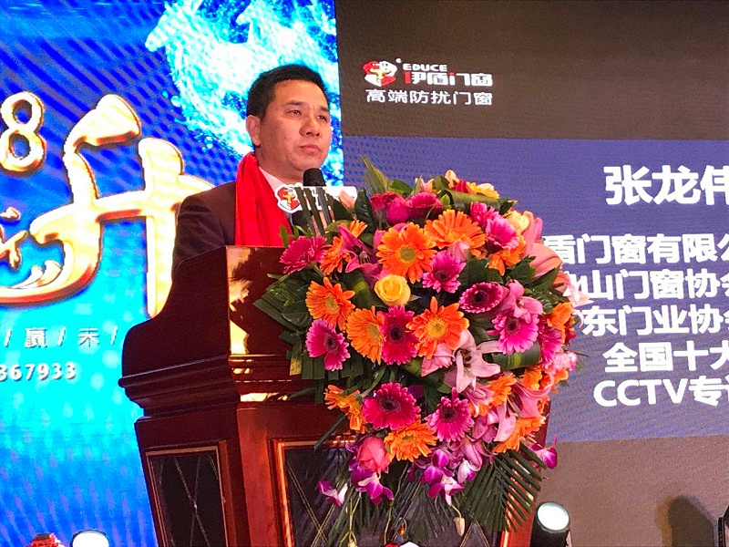 伊盾10載，贏領(lǐng)未來——伊盾門窗即將舉辦第八屆經(jīng)銷商戰(zhàn)略峰會！微信圖片_20180226100325