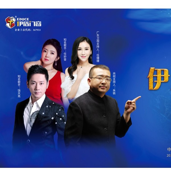 伊盾10載，贏領(lǐng)未來(lái)——伊盾門窗即將舉辦第八屆經(jīng)銷商戰(zhàn)略峰會(huì)！